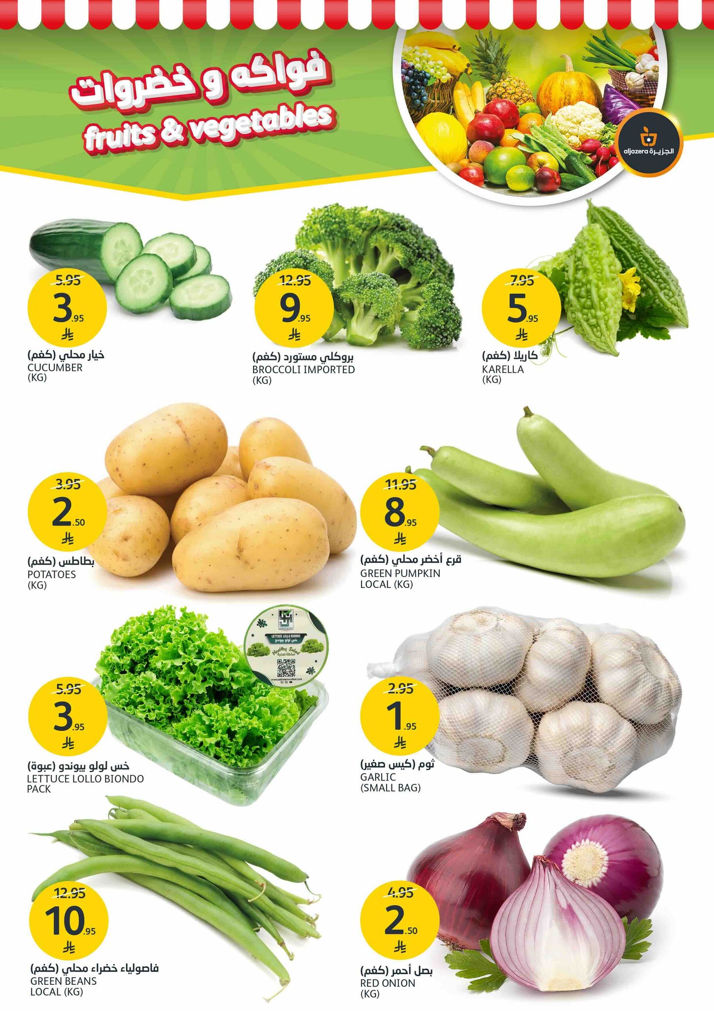 aljazera-markets offers from 25jun to 1jun 2025 عروض أسواق الجزيرة من 25 يونيو حتى 1 يونيو 2025 صفحة رقم 2